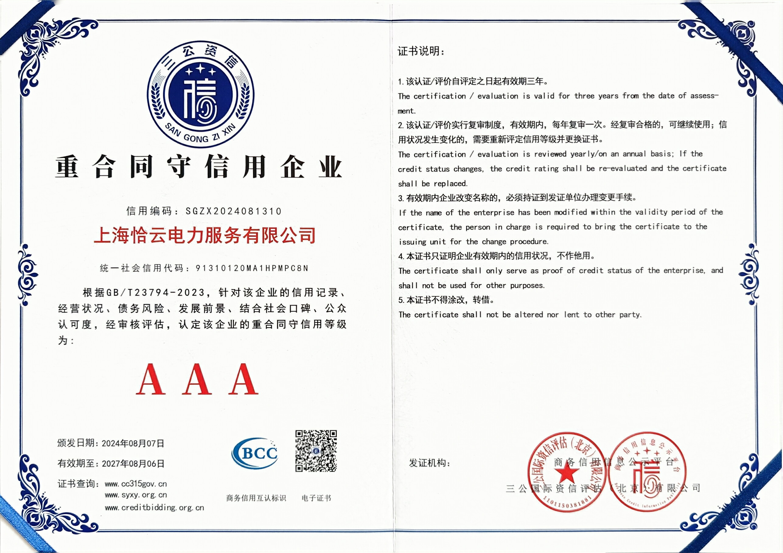 Contract Honor