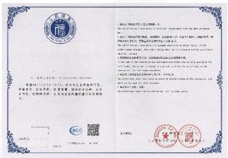 CQC Product Certification